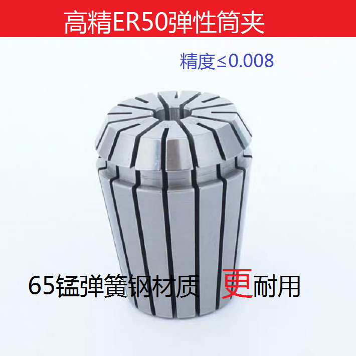 ER50 Lò Xo Chuck Phay Chuck CNC ER50 Dụng Cụ Shank Collet Vòng Tròn Tay Thẻ Cố Định ER50 Collet