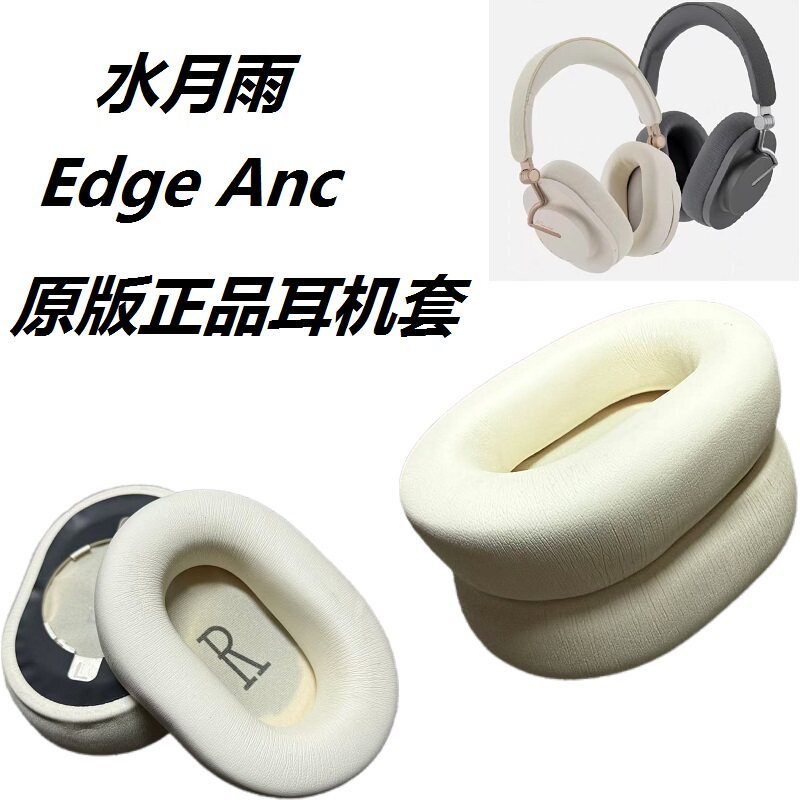 Ốp Tai Nghe Chính Hãng Thích Hợp Cho Moondrop / Moondrop Rain Edge ANC Hifi Gắn Đầu Chống Ồn Tai Ngh