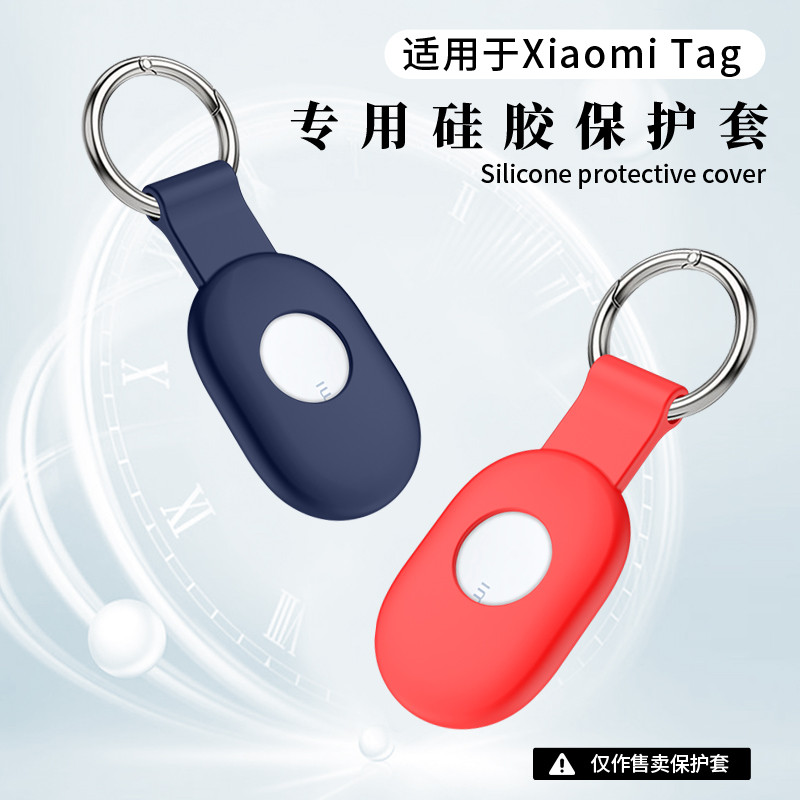 for Xiaomi Tag Case Silicone Soft Case With Hook Suitable for Xiaomi Tag Shockproof Shell Protective