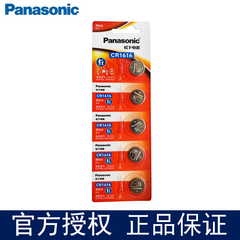 Thẻ Chính Hãng Panasonic CR1220 cr1616 cr1620 cr1632 Nút 3V26..22