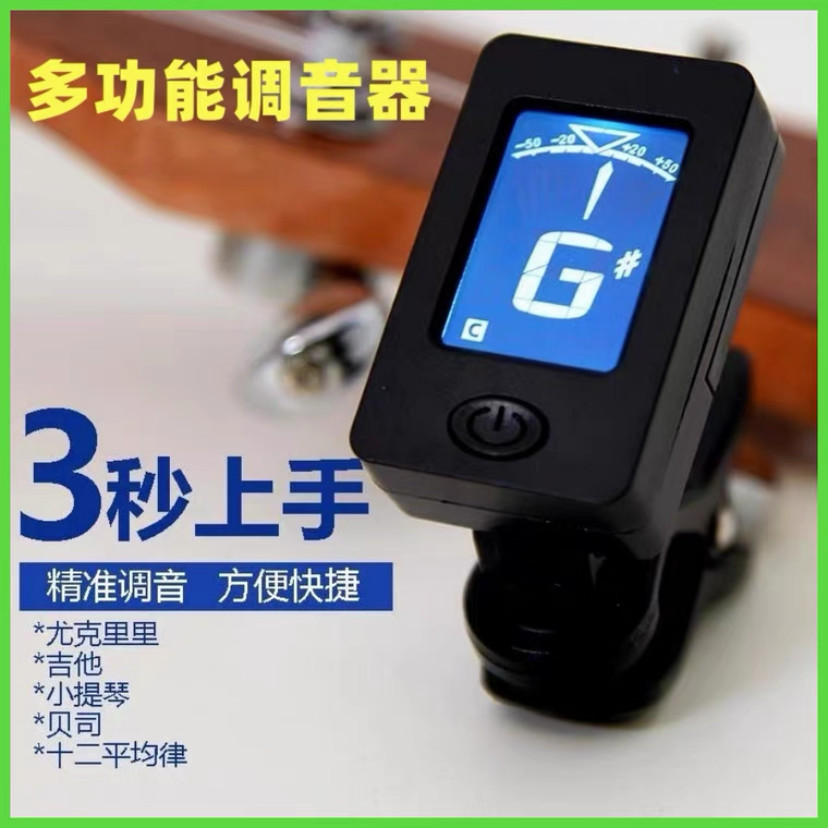 Guitar Tuner Điện Acoustic Guitar Đa Năng Violin Ukulele Bass Tuner Tuner Tuner Capo Clip 4.22