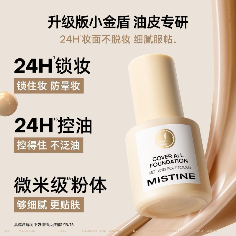 [Hàng có sẵn] Kem nền dạng lỏng Mistine Mistine Mistine Mistine Kem che khuyết điểm Blue Shield Lâu 