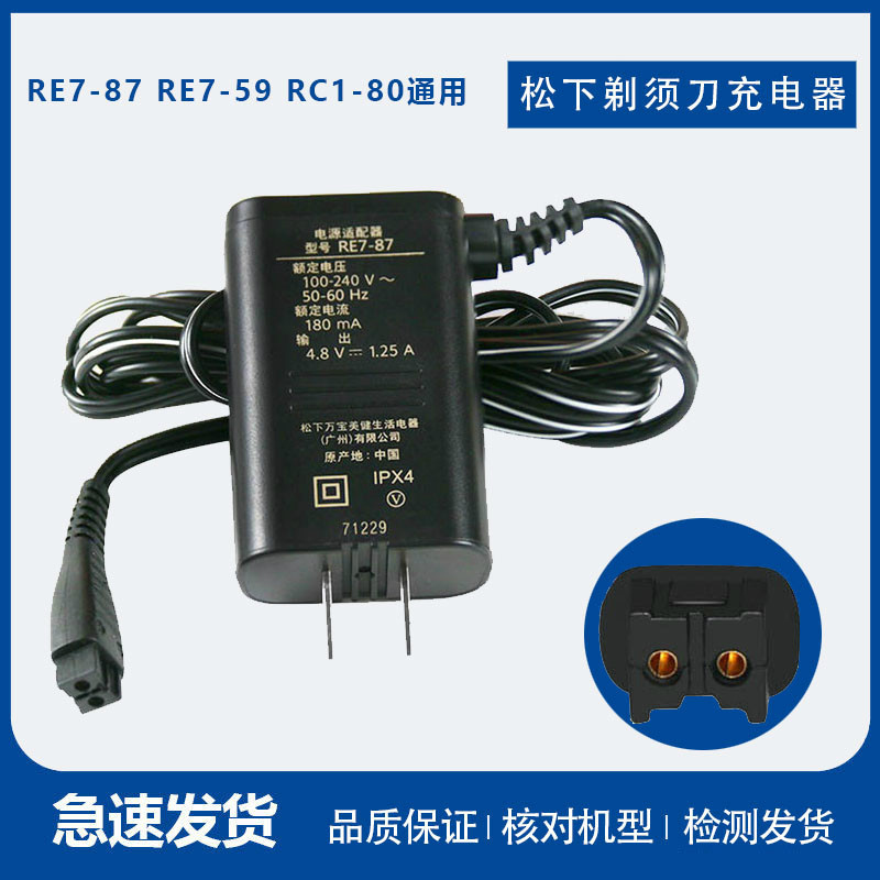 Bộ sạc dao cạo Thích hợp cho Panasonic LV74 LV64 LV54 LV53 LV50 ERT3 / ES-SL83 / WSL7D