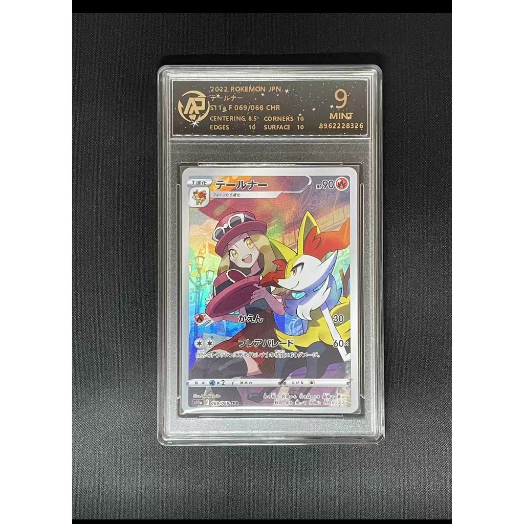 Thẻ Qun Pokémon PTCG Thẻ phân loại 9 điểm / Firefox dài tay