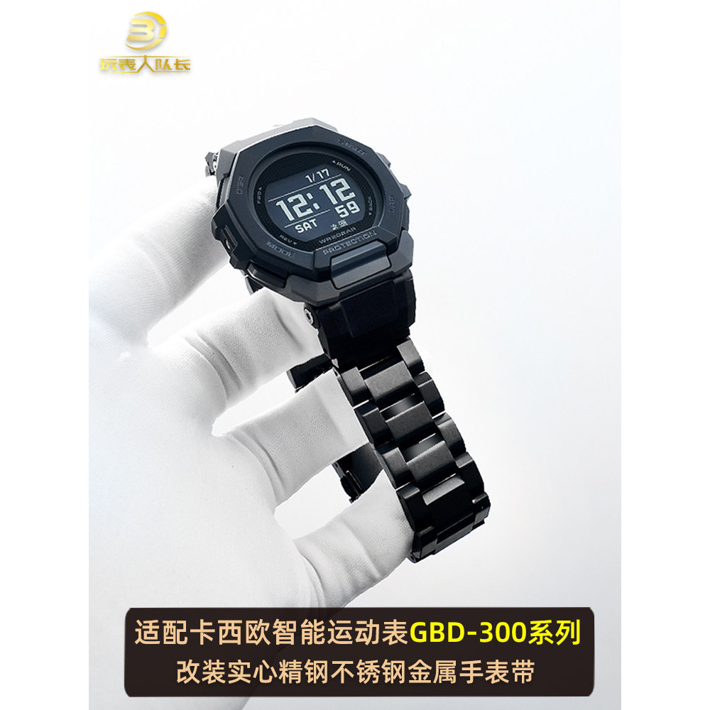 Thích hợp cho đồng hồ thể thao casio casio 3568 GBD-300 Dây thép sửa đổi Dây đeo đồng hồ kim loại bằ