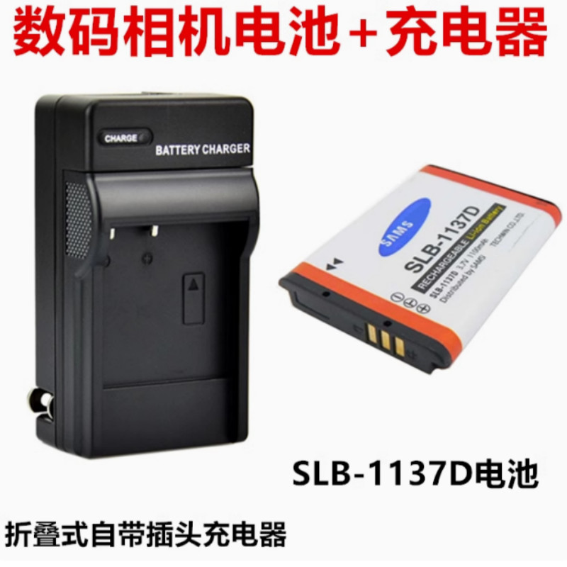 Thích hợp cho Samsung i80 i85 i100 NV106 NV30 NV40 Camera SLB-1137D Pin + Sạc