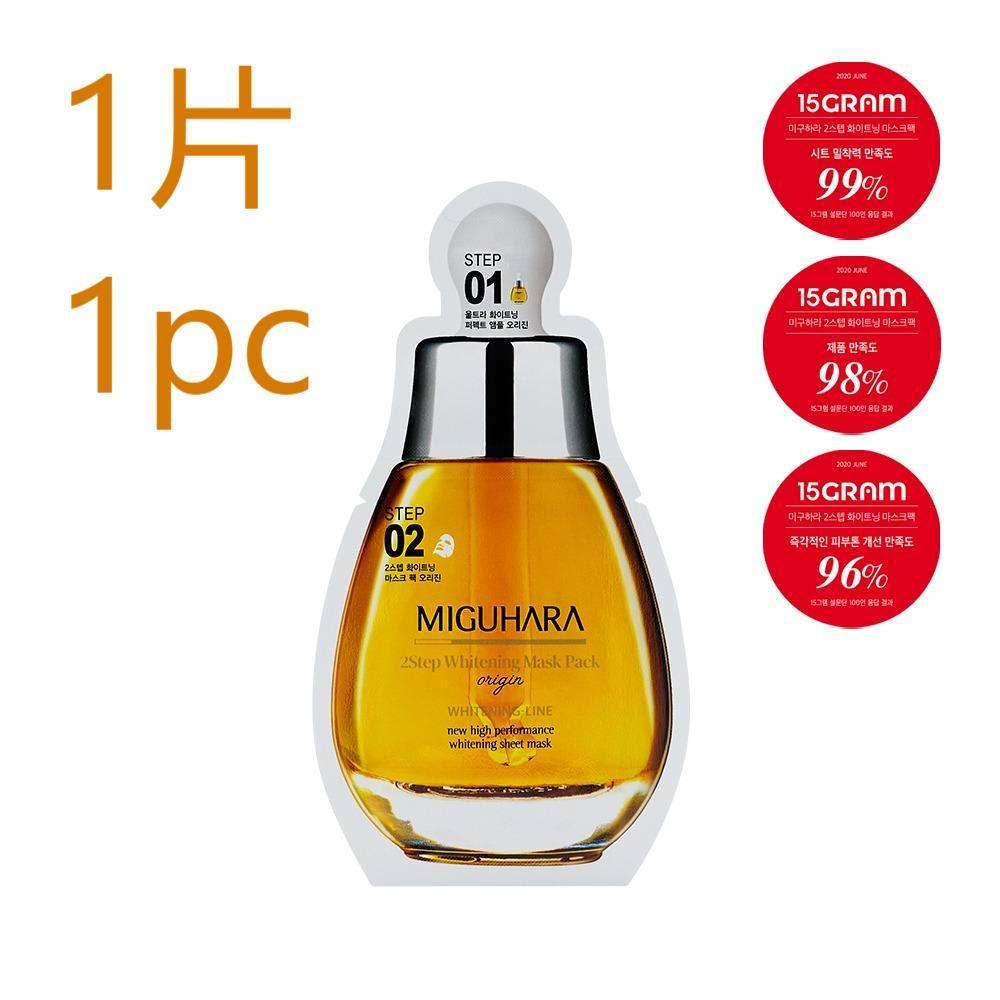 Mặt nạ 2 bước MIGUHARA 1 cái [CHỈ QUÀ TẶNG THÀNH VIÊN]