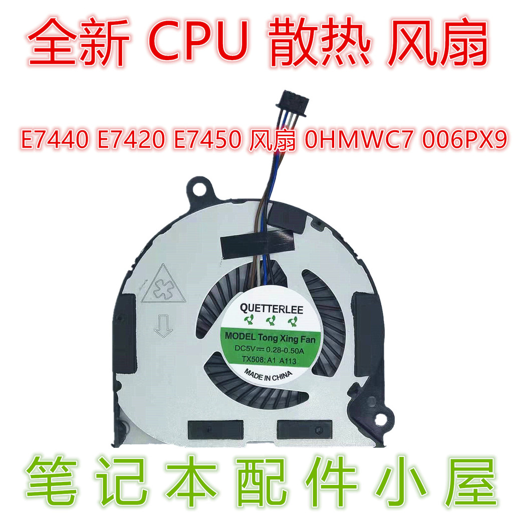 Thương Hiệu Mới Cho Quạt CPU DELL DELL E7440 E7420 E7450 0HMWC7 006PX9