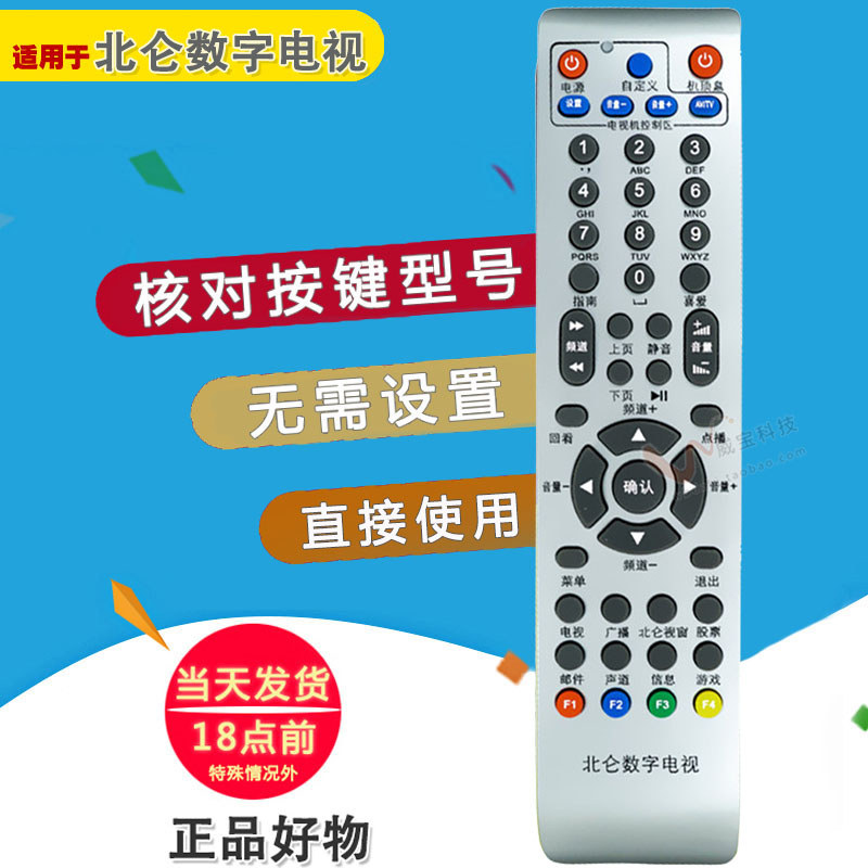 C NB Beilun Có Dây TV Kỹ Thuật Số Top Box Điều Khiển Từ Xa CDVBC5800 Motorola HM-STB100LC
