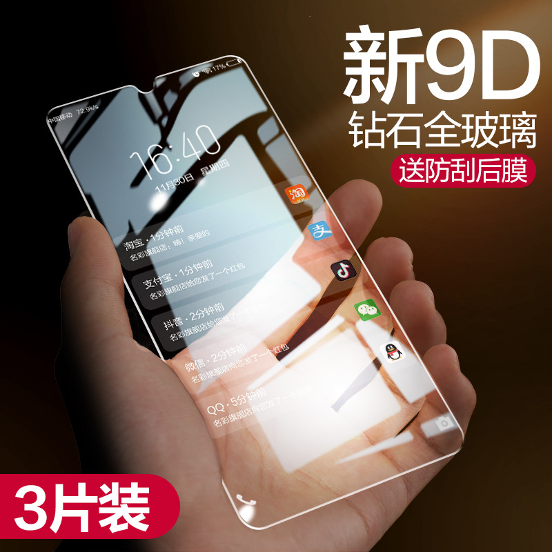 Thích hợp cho Huawei nova5pro Phim cường lực nova5i Điện thoại di động pro Phim riêng tư 5z Bảo hiểm