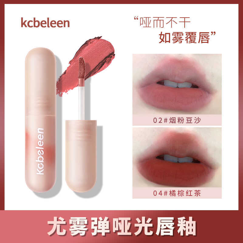 son môi son lì không trôi chính hãng Kakashow You Mist Elastic Lip Glaze Sinh Viên Matte Velvet Soft