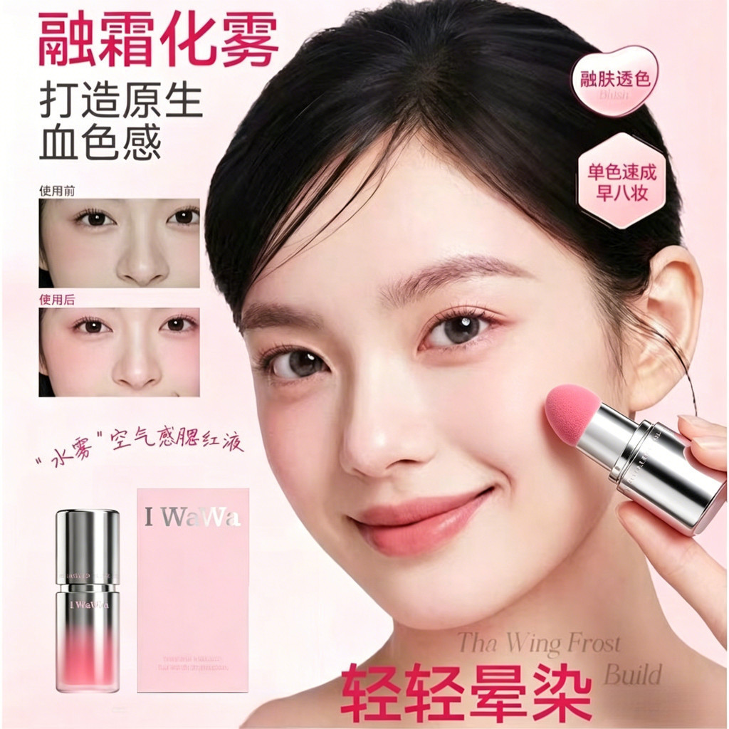 Iwawa 🍎 ❈ ❈ Liquid Blush iwa Eva Boom Boom Liquid Blush Create Young Clear