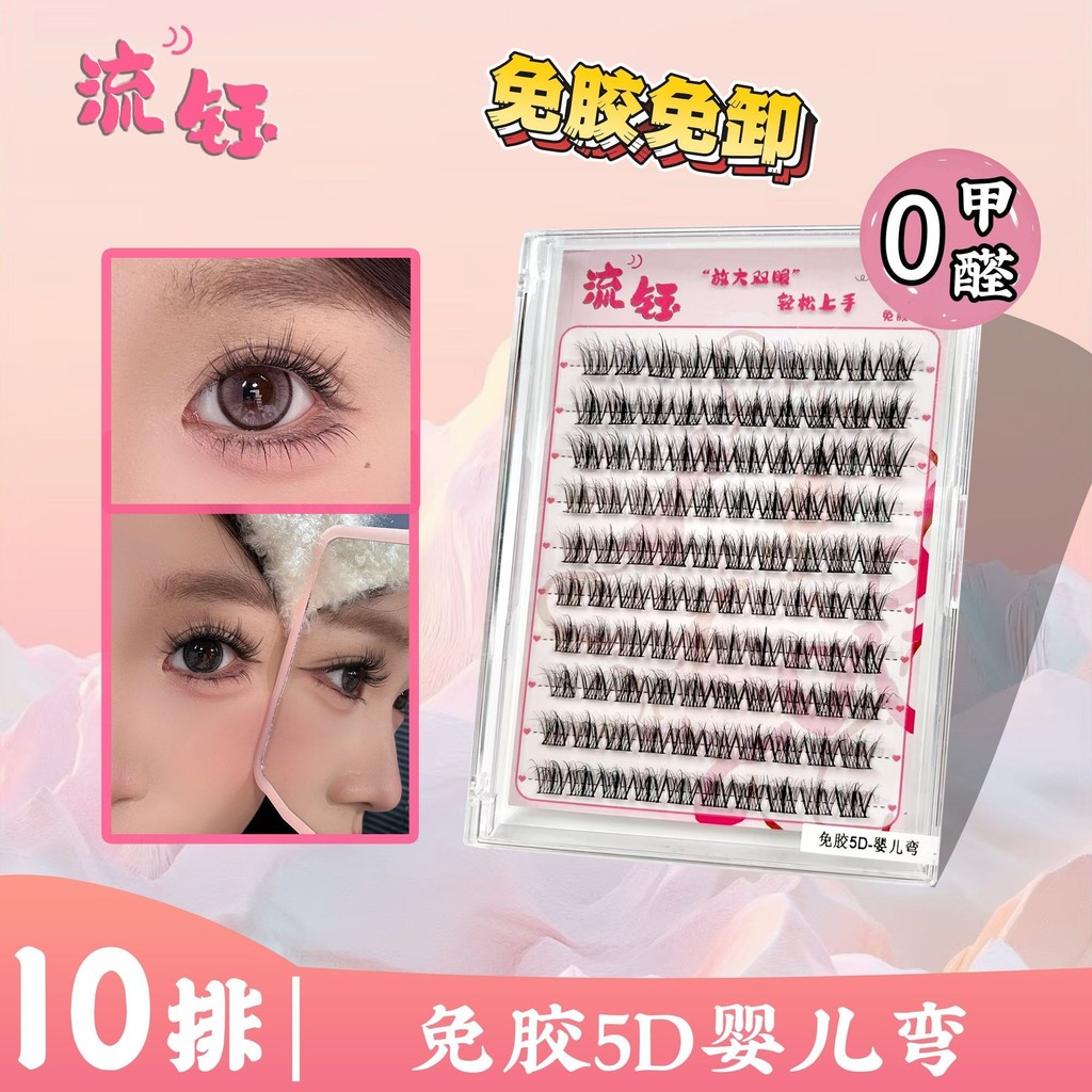 Lông mi giả cong 5D cho bé 10 hàng 5D Lông mi giả ba chiều siêu mềm 2026 mùa thu của mẹ