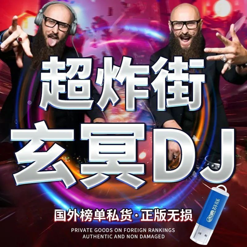 Đĩa U âm nhạc ô tô hai DJ cũ của Xuân Minh là một đĩa hấp dẫn