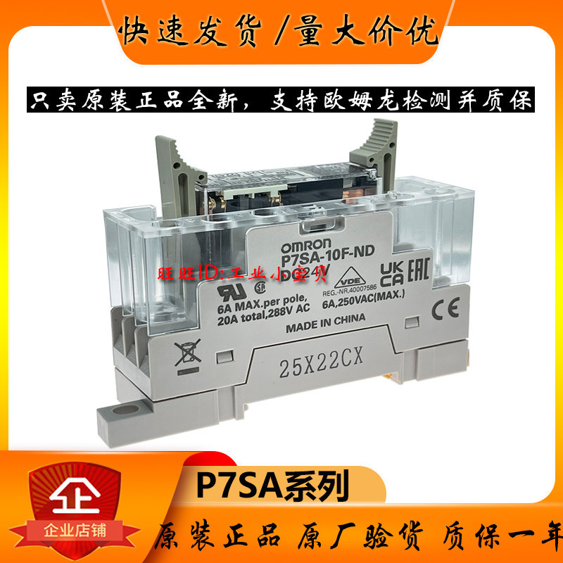 Đế rơle Omron đích thực P7SA-10F-ND 14F 24V G7SA Base 10P 14P