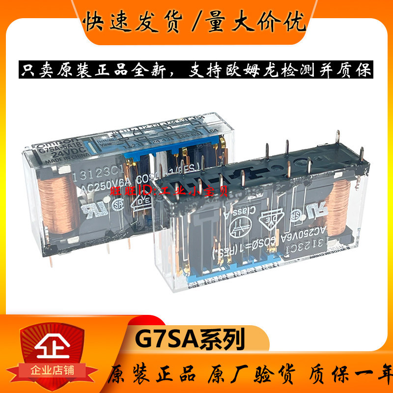 Rơle Omron chính hãng G7SA-2A2B-3A1B-5A1B-4A2B Đế P7SA-10F-ND-14F
