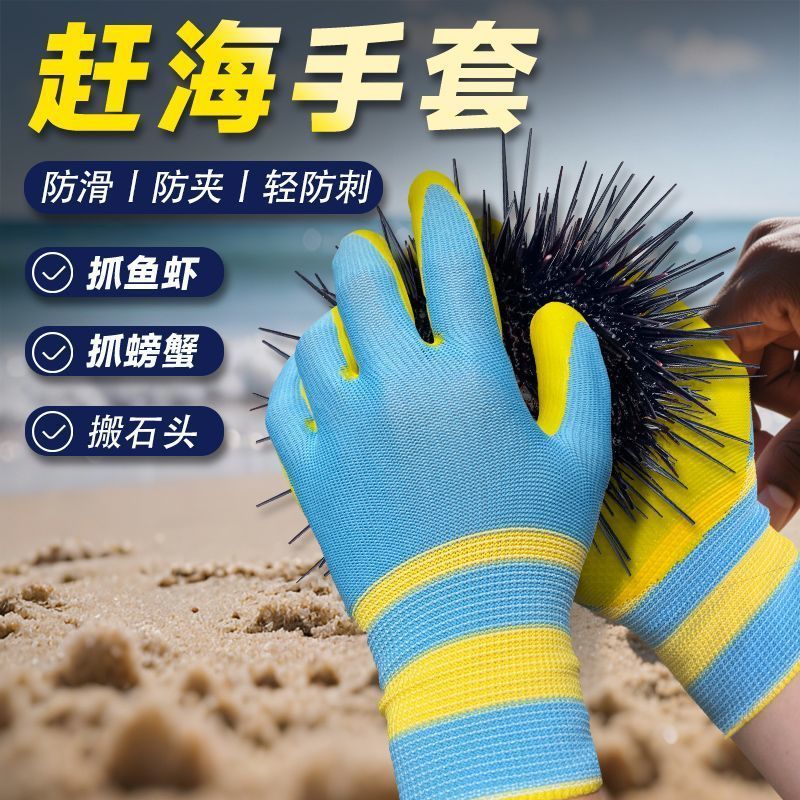 Sea Urchin Oysters Găng tay chống mệt mỏi chống thấm nước đặc biệt Chống ghim20264111