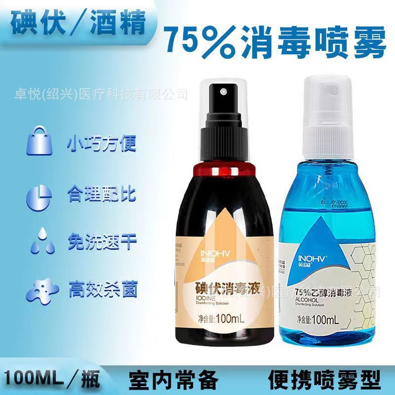 75% Ethanol Cồn Khử Trùng Xịt Iốt Khử Trùng Hộ Gia Đình Trong Nhà Di Động Di Động Dịch Bệnh Quần Áo 