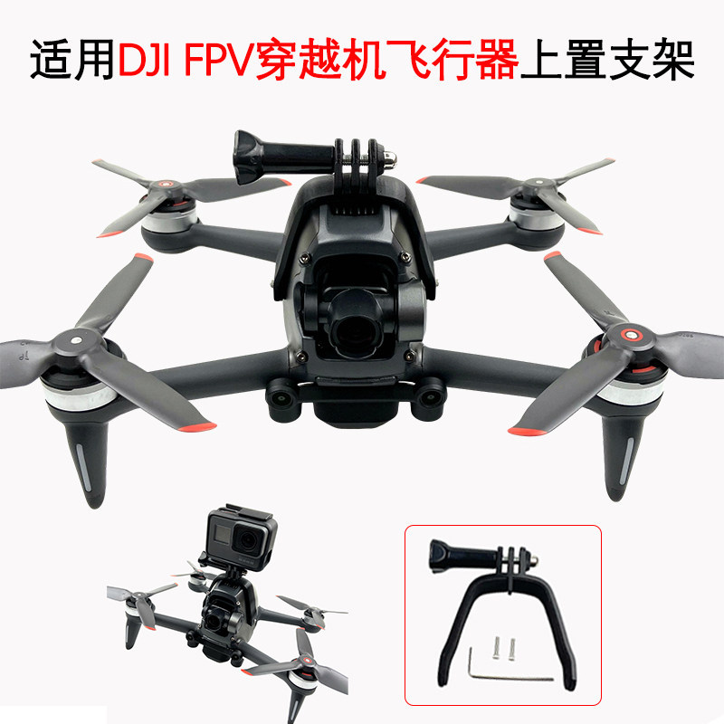 Racing Drone Camera Mở Rộng Gắn Trên Adapter Chân Đế Cho DJI FPV Chụp Ngoài Trời