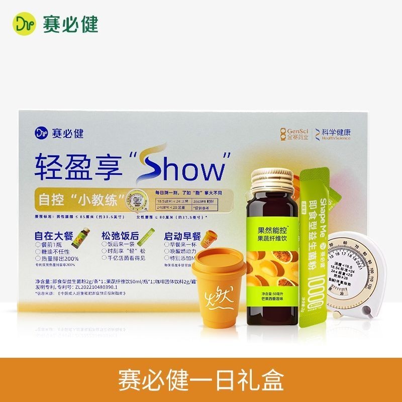 Sabijian Light Enjoy One Day Gift Box Coffee Probiotic Powder Bộ đồ uống rau củ quả Sabjian Light En