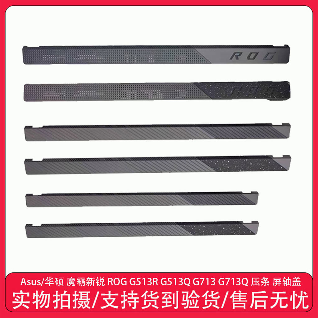 Asus / Asus Moba Cutie ROG G513R G513Q G713 G713Q Laminate