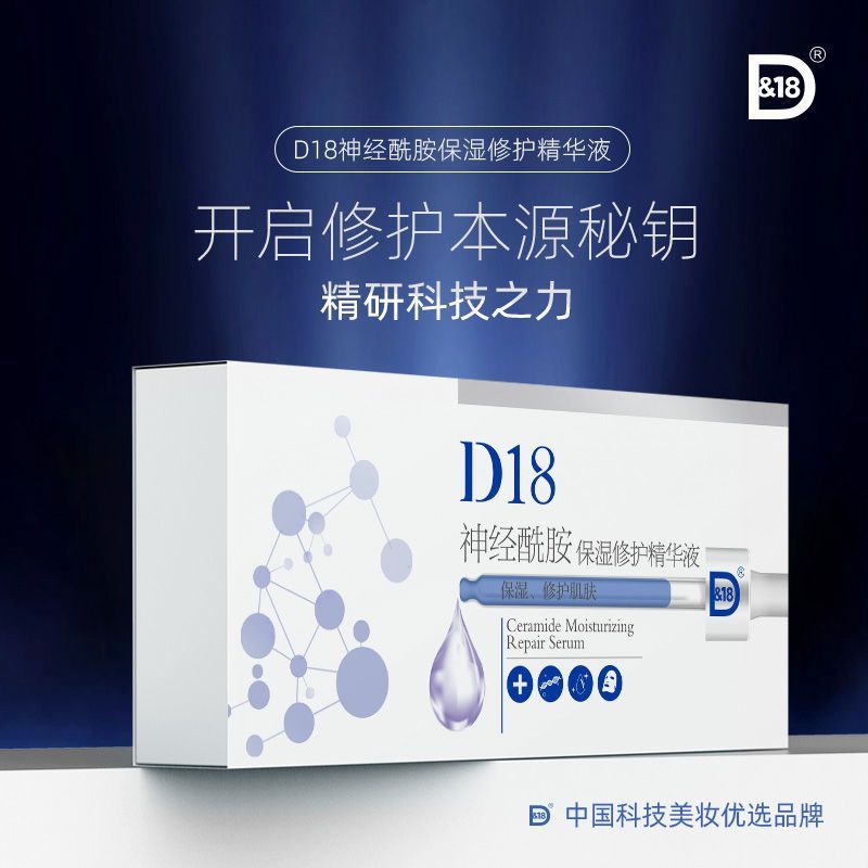 D18 Ceramide Dưỡng Ẩm Sửa Chữa Tinh Chất Mặt Làm Mát Sửa Chữa Dưỡng Ẩm Mặt nạ Ngủ Nữ