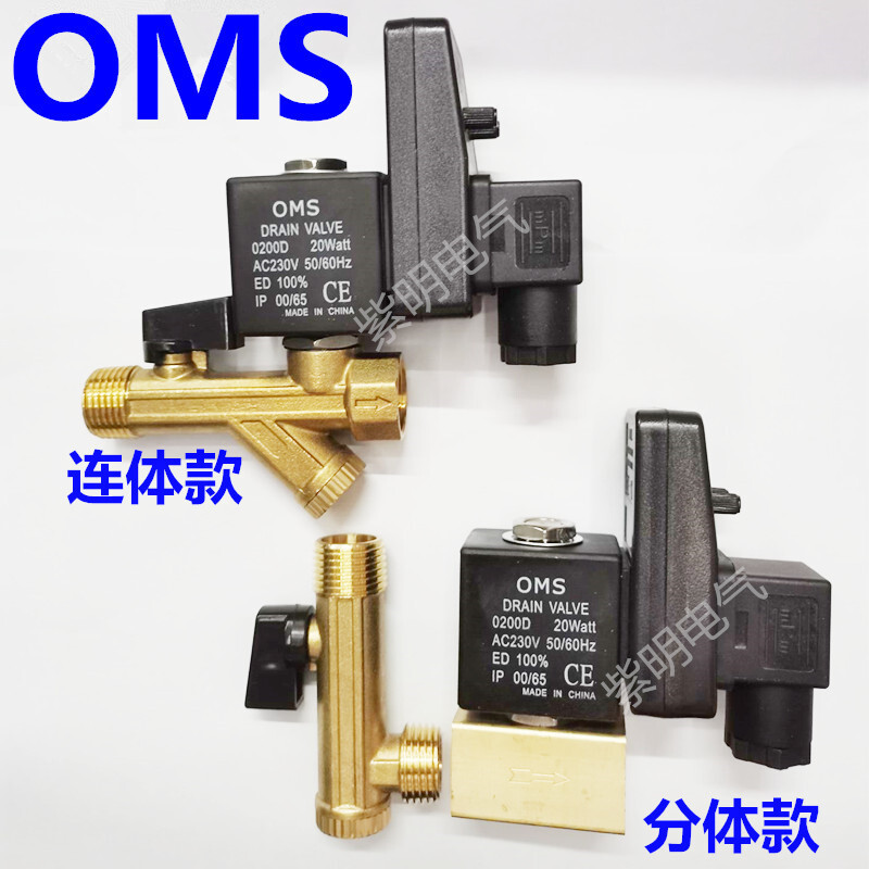 Thiết bị thoát nước điện tử OMS Máy nén khí Máy sấy bình chứa khí 0200D Van thoát nước tự động Van đ