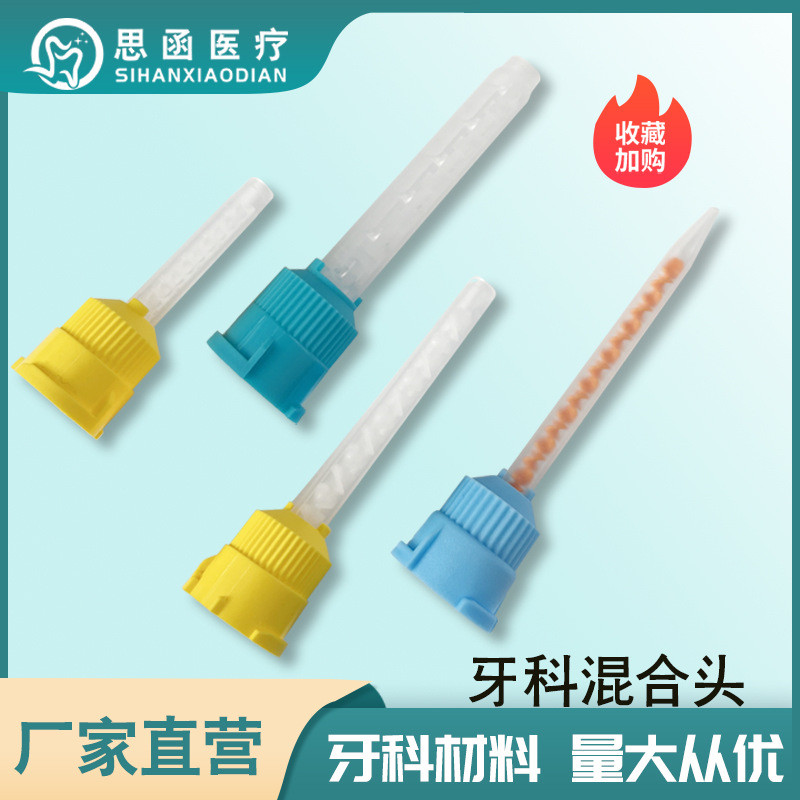 Spot Goods#Dental silicone rubber mixing head and mixing tube Impression material Mixing head Tempor