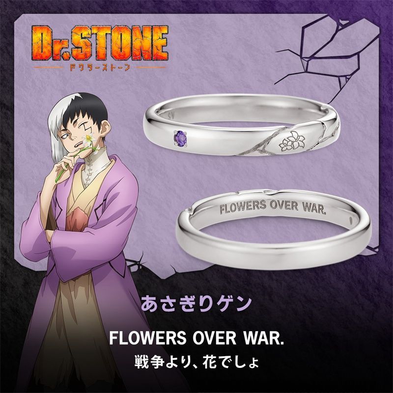 < dr.stone > Stone Age Light Mist Illusion God Chikong Xiyuanshi Yujing Lion King Sycrom Ring < / dr