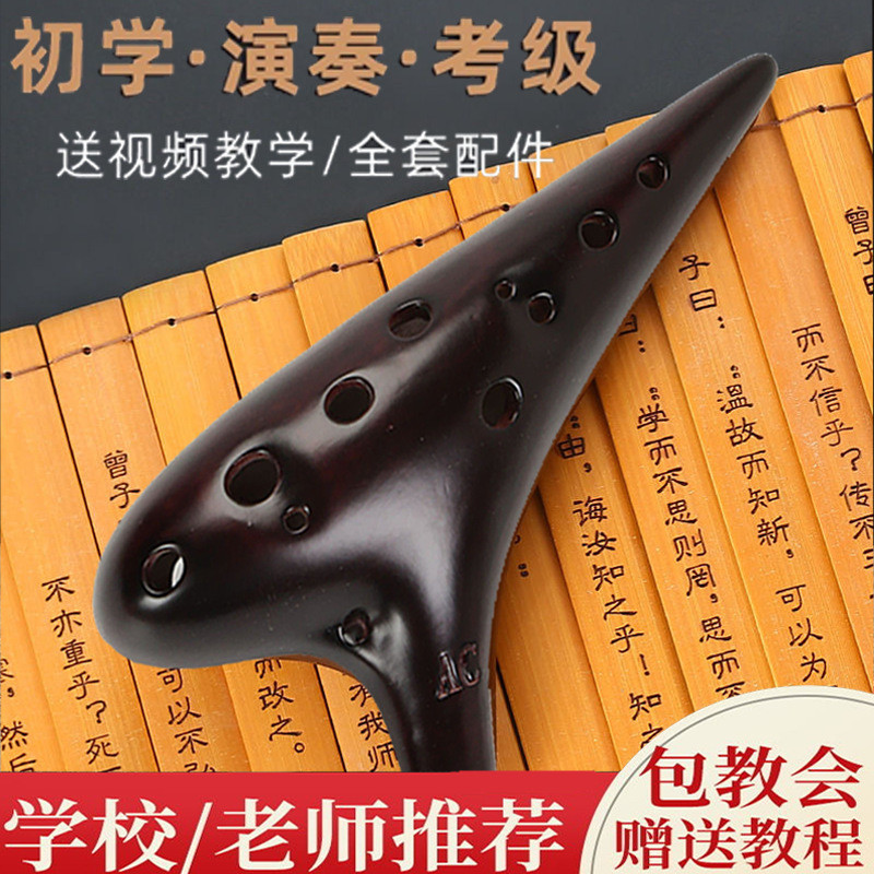 Ocarina 12 lỗ Alto C-Key Hương Ocarina 12 lỗ AC Ocarina Tông màu chính xác Hương tốt Ocarina