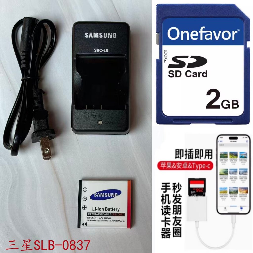 Thích hợp cho pin máy ảnh Samsung Blues NV3 NV5 NV7 L73 L700 L80 + Bộ sạc + Thẻ nhớ