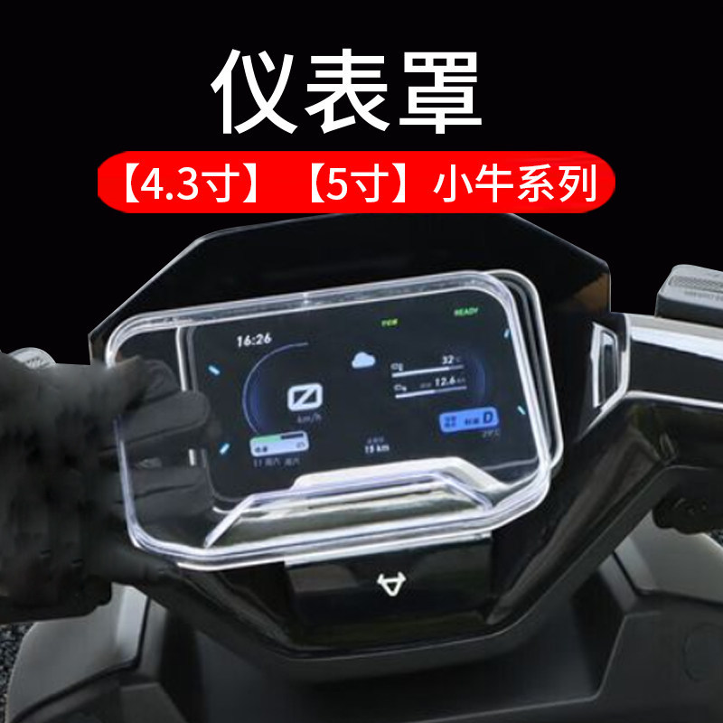 [Hàng có sẵn] Thích hợp cho Calf NXT / FXTUItra2025 Vỏ dụng cụ NXL Vỏ LCD NLT Vỏ bảo vệ NLTTiti Phim