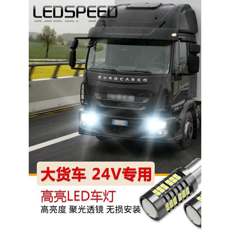 24V Chuyên Dụng Xe Tải Lớn Nổi Bật Sửa Đổi Đèn LED Đảo Chiều Bật Đèn Phanh Tín Hiệu P21W / 1156 24V