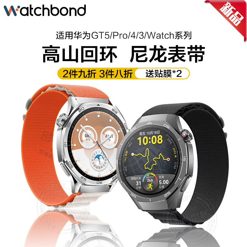 Thích hợp cho Huawei GT5pro Alpine Nylon Loop GT4 / 3 Dây đeo watch4pro Thể thao gt2pro Đồng hồ thôn
