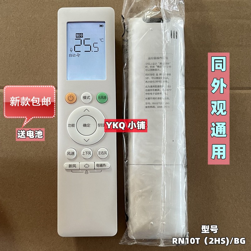 Thích hợp cho điều hòa không khí Freshman đẹp Điều khiển từ xa Phong cách mới KFR-35GW 50GW / BP3DN8
