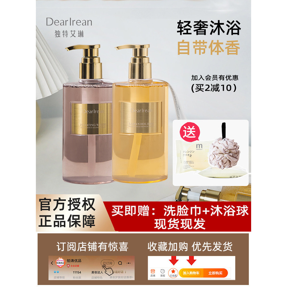 Dr Unique Irene Fragrance Sen Gel Hương Thơm Lâu Dài Đêm Hoa Anh Đào Dưỡng Ẩm Dưỡng Ẩm Hương Gỗ Chín