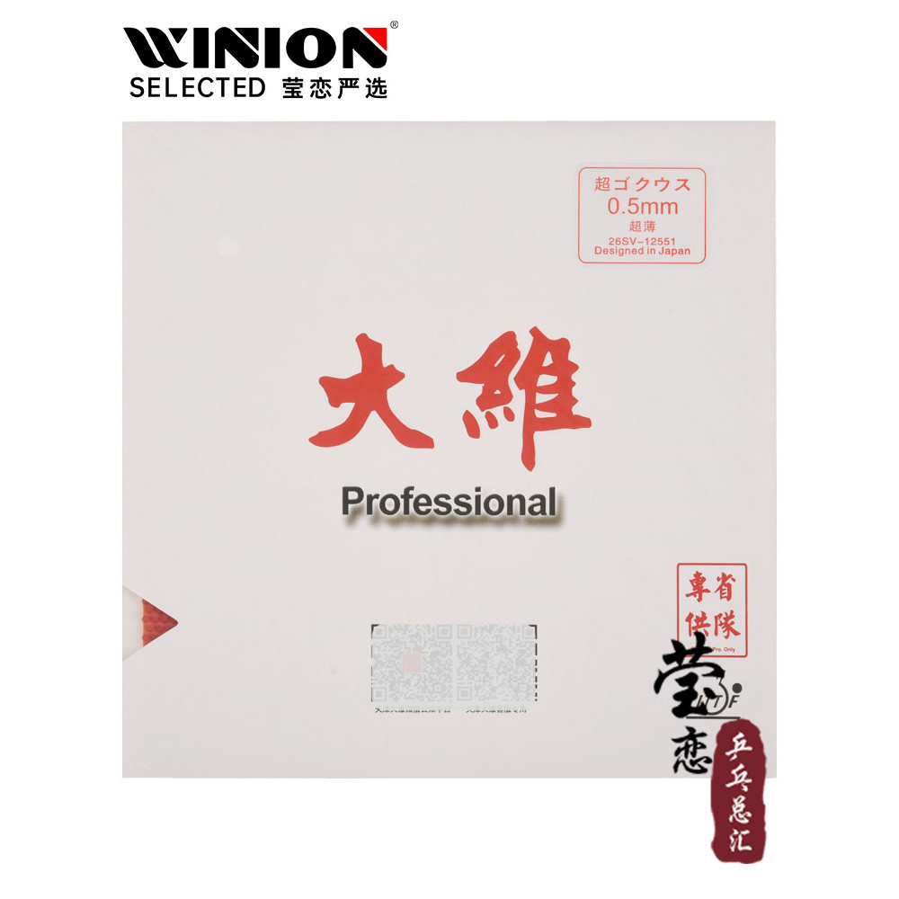 Yinglian DAWEI DAWEI 388D-1 Đội Tỉnh Cực Mềm Cao Su Dài Đơn Cao Su Bóng Bàn Cao Su Hạt Vợt Cao Su Sả