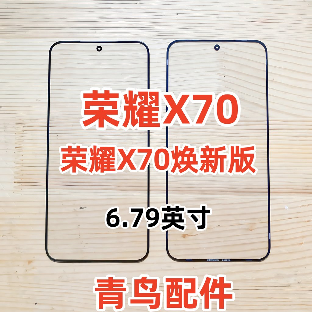 Blue Bird Thích hợp cho Honor X70 Honor X70 Phiên bản gia hạn với màn hình bên ngoài OCA
