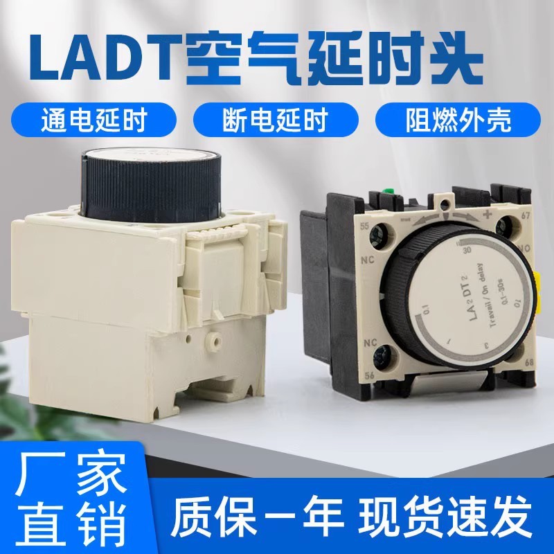 Người Phụ Trợ LA2DT2 Air Delay Contact F5 Power-on Contactor CJX2 Power-off Module LA3 Phụ Kiện LC1