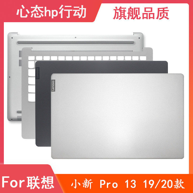 Ốp lưng Lenovo / Lenovo Shin-Chan Pro 13 2019 2020 A Case C Case D Ốp lưng Notebook Case