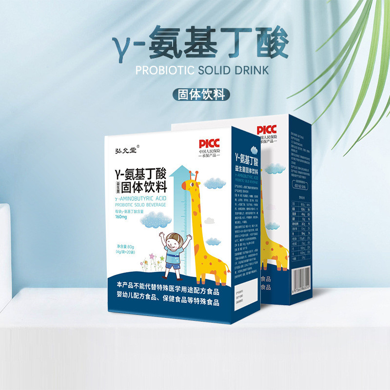 [Hàng có sẵn] Bổ sung dinh dưỡng trẻ em Amino Butylic Acid Gamma Amino Butylic Acid Hộp di động | -A