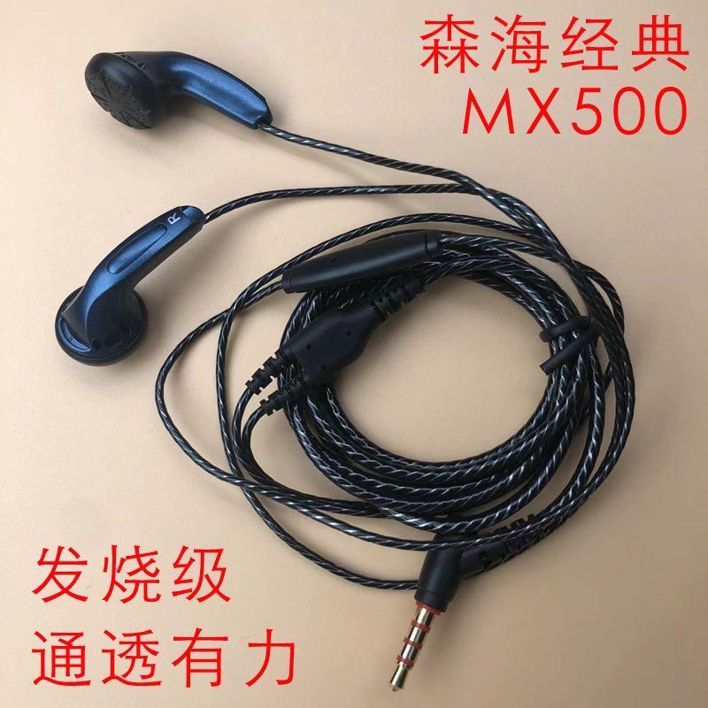 Điện thoại di động cổ điển Senhai mx500 Tai nghe đầu phẳng DIY Tai nghe loa siêu trầm loại tai nghe 