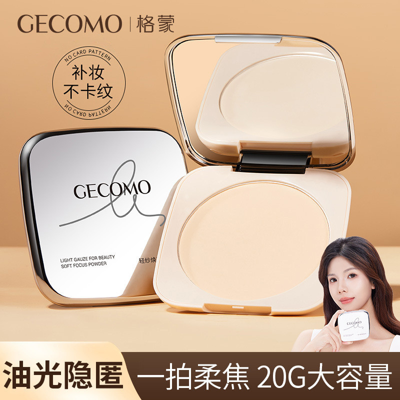 GECOMO Bột tập trung mềm trẻ hóa gạc / GECOMO lỏng lẻo 260421AA