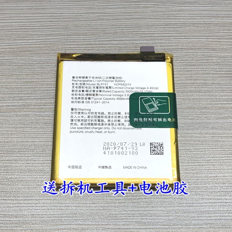 Thích hợp cho Realme Realme X Youth / XT / X2 3pro Q Pin BLP741 / BLP723 713 Bảng điện