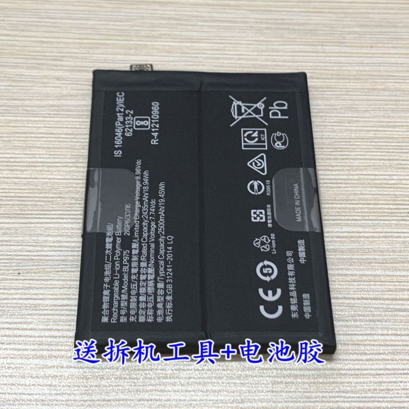 Thích hợp cho pin oneplus 11 oneplus 11 1 + ACE 2V Pin điện thoại di động BLP975 BLP925 Bảng điện