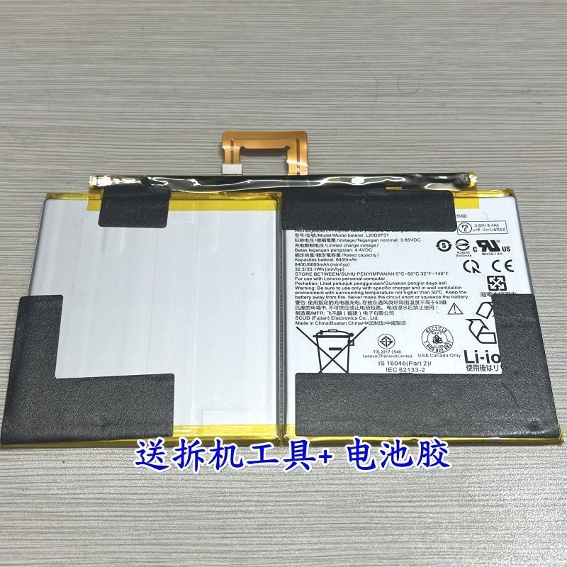 Thích hợp cho Pin máy tính bảng Shin-Chan Pad Pro TB-J706F J716F L20D2P31 Pin Bảng điện