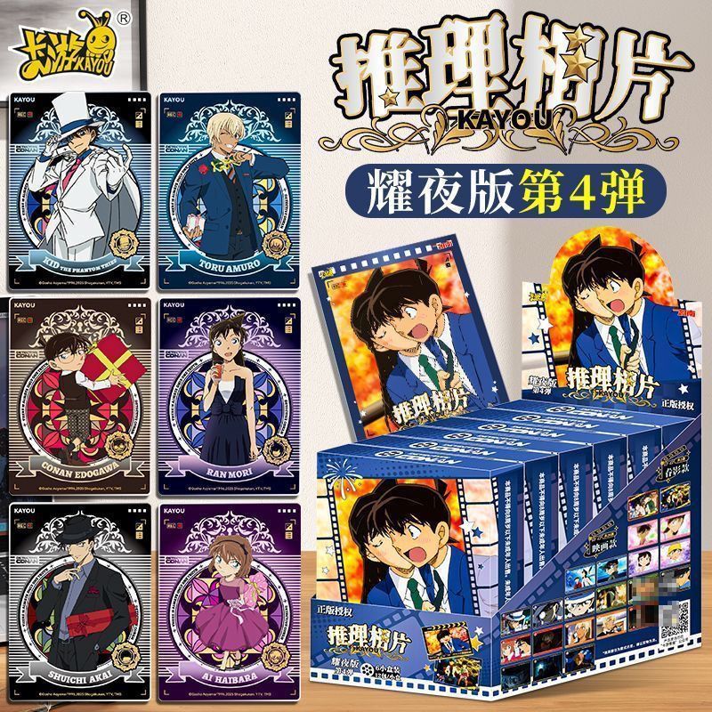 KAYOU original Detective Conan Shining Night Vol.4- Anime Collectible Card, Kid the Phantom Thief To