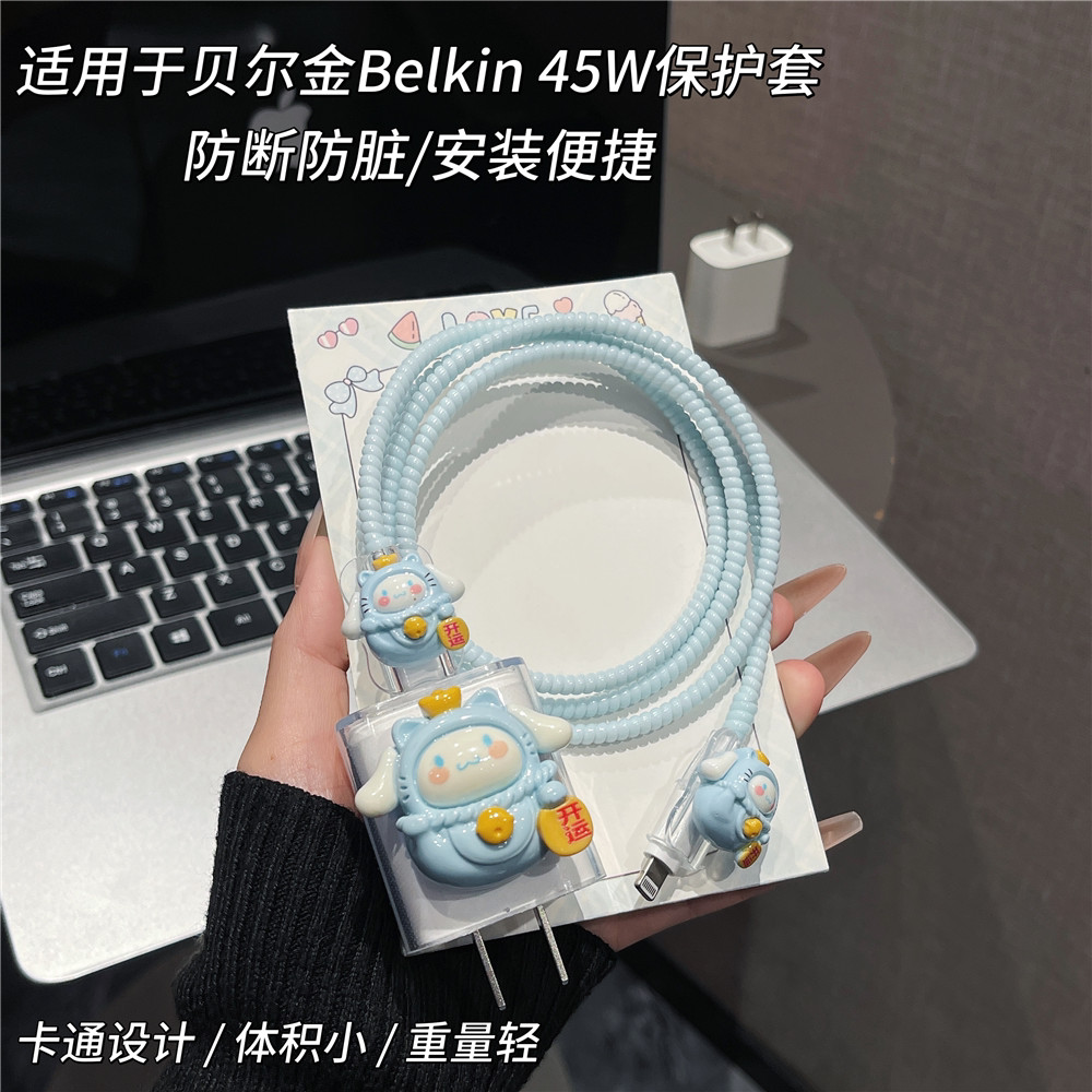 Thích hợp cho Vỏ bảo vệ sạc Belkin Belkin 45W Apple 17 16pro Dây cuộn dây cáp dữ liệu