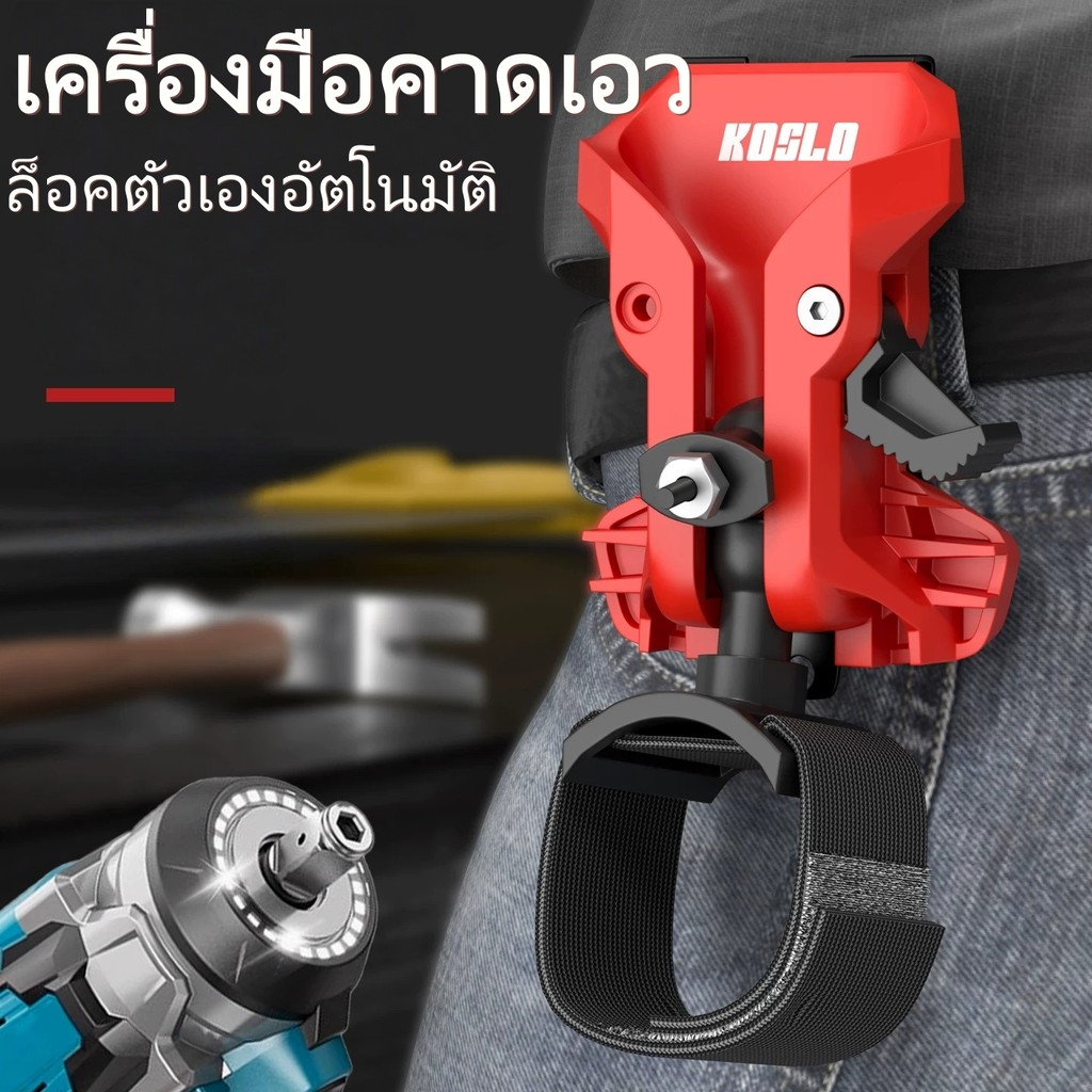 Được gửi từ Thái Lan Móc treo dụng cụ điện treo trong 1 giây Pick Up 2 giây Khóa tự động