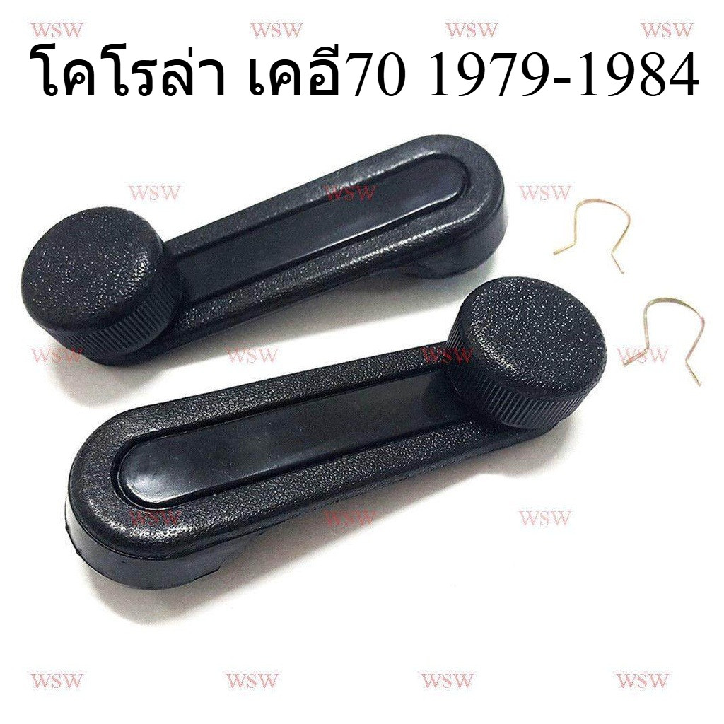 1 Cặp Gương Quay Tay TOYOTA COROLLA KE70 1979-1984 Đen 1979-1984 KE70 TE71 TE72